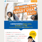 SMART VISAの特徴
